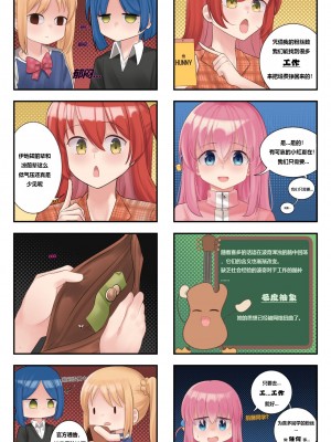 [DankestOfDans] 孤独捆绑！(孤独摇滚！) [Lowsen个人汉化]_02