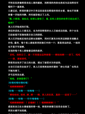 LolitaChannel有名角色官能小説CG集·第421弾!! 辉夜大小姐想让我告白CG集（中文版）_02