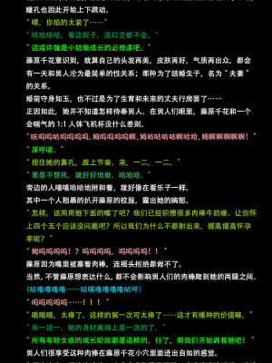 LolitaChannel有名角色官能小説CG集·第421弾!! 辉夜大小姐想让我告白CG集（中文版）_18