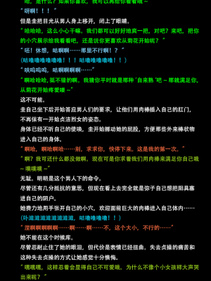 LolitaChannel有名角色官能小説CG集·第421弾!! 辉夜大小姐想让我告白CG集（中文版）_16