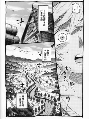 [ナイーブタ (西義之)] 魔女は結局その客と。。。 1_3 [中国翻訳]_059