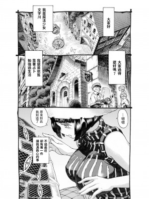 [ナイーブタ (西義之)] 魔女は結局その客と。。。 1_3 [中国翻訳]_078