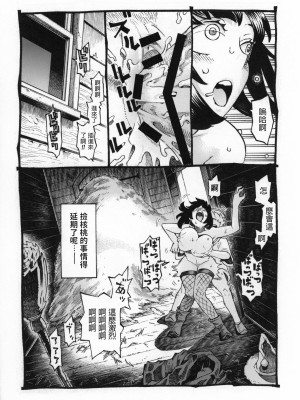 [ナイーブタ (西義之)] 魔女は結局その客と。。。 1_3 [中国翻訳]_062