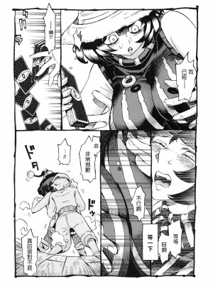 [ナイーブタ (西義之)] 魔女は結局その客と。。。 1_3 [中国翻訳]_019