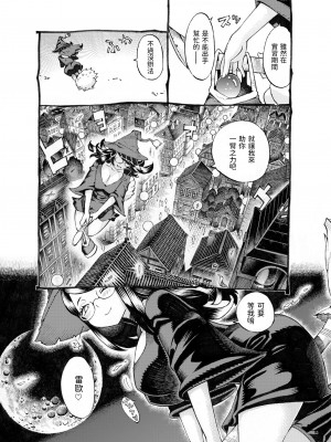 [ナイーブタ (西義之)] 魔女は結局その客と。。。 1_3 [中国翻訳]_113