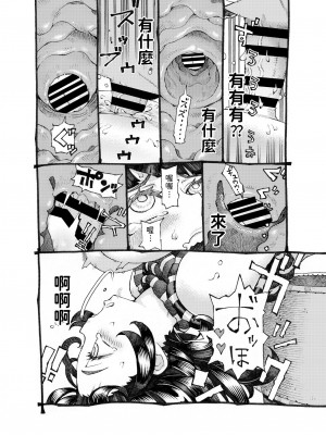 [ナイーブタ (西義之)] 魔女は結局その客と。。。 1_3 [中国翻訳]_107