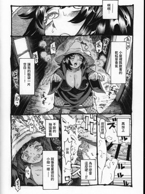 [ナイーブタ (西義之)] 魔女は結局その客と。。。 1_3 [中国翻訳]_051