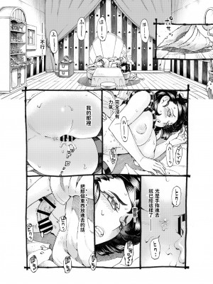 [ナイーブタ (西義之)] 魔女は結局その客と。。。 1_3 [中国翻訳]_101