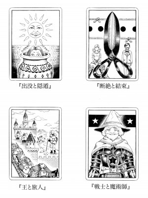 [ナイーブタ (西義之)] 魔女は結局その客と。。。 1_3 [中国翻訳]_033