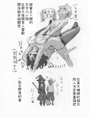 [ナイーブタ (西義之)] 魔女は結局その客と。。。 1_3 [中国翻訳]_040