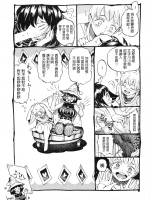 [ナイーブタ (西義之)] 魔女は結局その客と。。。 1_3 [中国翻訳]_031