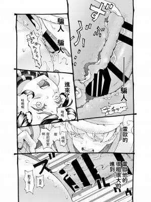 [ナイーブタ (西義之)] 魔女は結局その客と。。。 1_3 [中国翻訳]_104