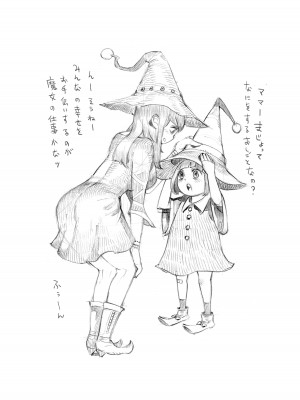 [ナイーブタ (西義之)] 魔女は結局その客と。。。 1_3 [中国翻訳]_032