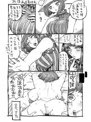 [ナイーブタ (西義之)] 魔女は結局その客と。。。 1_3 [中国翻訳]_116