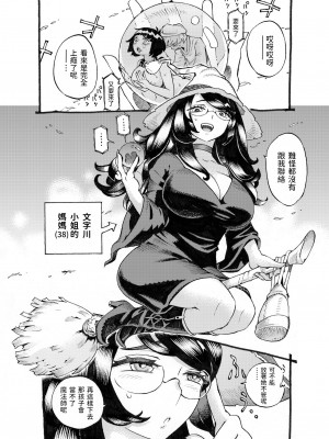 [ナイーブタ (西義之)] 魔女は結局その客と。。。 1_3 [中国翻訳]_112