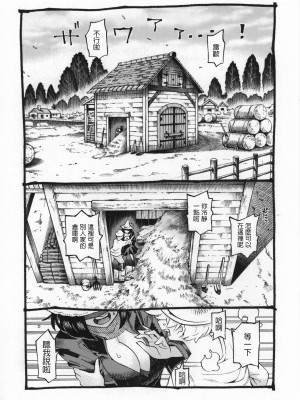 [ナイーブタ (西義之)] 魔女は結局その客と。。。 1_3 [中国翻訳]_046