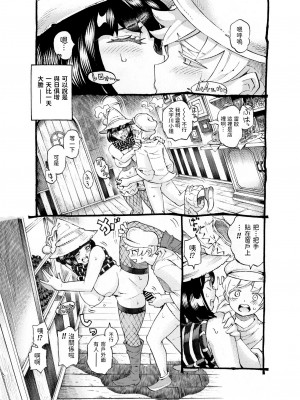 [ナイーブタ (西義之)] 魔女は結局その客と。。。 1_3 [中国翻訳]_086