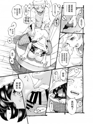 [ナイーブタ (西義之)] 魔女は結局その客と。。。 1_3 [中国翻訳]_095