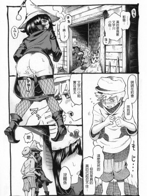 [ナイーブタ (西義之)] 魔女は結局その客と。。。 1_3 [中国翻訳]_056