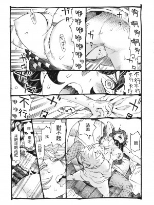 [ナイーブタ (西義之)] 魔女は結局その客と。。。 1_3 [中国翻訳]_029