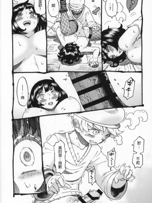 [ナイーブタ (西義之)] 魔女は結局その客と。。。 1_3 [中国翻訳]_069