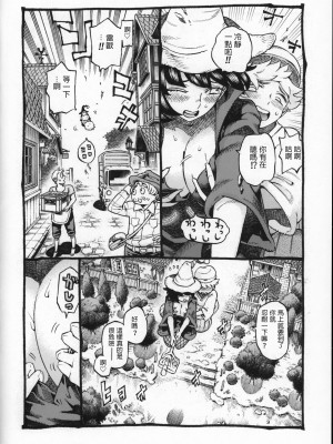 [ナイーブタ (西義之)] 魔女は結局その客と。。。 1_3 [中国翻訳]_043