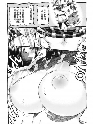 [ナイーブタ (西義之)] 魔女は結局その客と。。。 1_3 [中国翻訳]_022