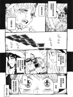 [ナイーブタ (西義之)] 魔女は結局その客と。。。 1_3 [中国翻訳]_015