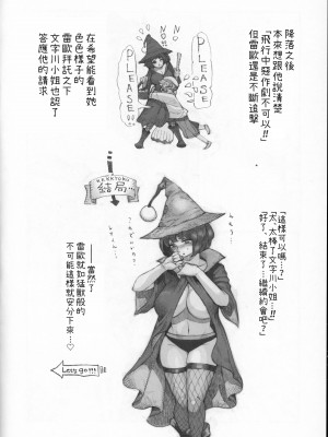 [ナイーブタ (西義之)] 魔女は結局その客と。。。 1_3 [中国翻訳]_045