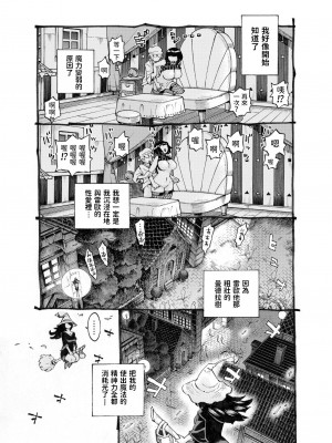 [ナイーブタ (西義之)] 魔女は結局その客と。。。 1_3 [中国翻訳]_111