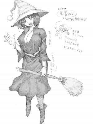 [ナイーブタ (西義之)] 魔女は結局その客と。。。 1_3 [中国翻訳]_034