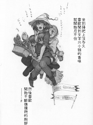 [ナイーブタ (西義之)] 魔女は結局その客と。。。 1_3 [中国翻訳]_041