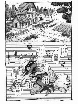 [ナイーブタ (西義之)] 魔女は結局その客と。。。 1_3 [中国翻訳]_042