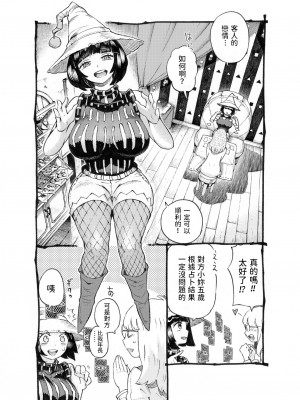 [ナイーブタ (西義之)] 魔女は結局その客と。。。 1_3 [中国翻訳]_079