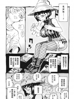 [ナイーブタ (西義之)] 魔女は結局その客と。。。 1_3 [中国翻訳]_016