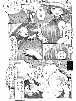 [ナイーブタ (西義之)] 魔女は結局その客と。。。 1_3 [中国翻訳]_118