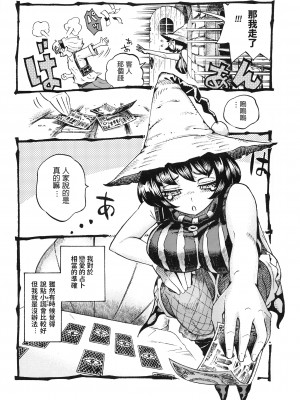 [ナイーブタ (西義之)] 魔女は結局その客と。。。 1_3 [中国翻訳]_009