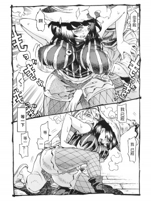 [ナイーブタ (西義之)] 魔女は結局その客と。。。 1_3 [中国翻訳]_020