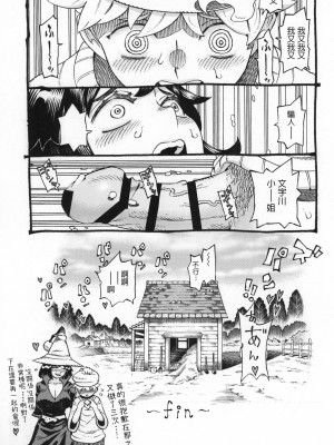 [ナイーブタ (西義之)] 魔女は結局その客と。。。 1_3 [中国翻訳]_070