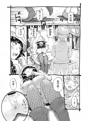 [ナイーブタ (西義之)] 魔女は結局その客と。。。 1_3 [中国翻訳]_092