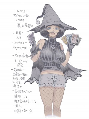 [ナイーブタ (西義之)] 魔女は結局その客と。。。 1_3 [中国翻訳]_005