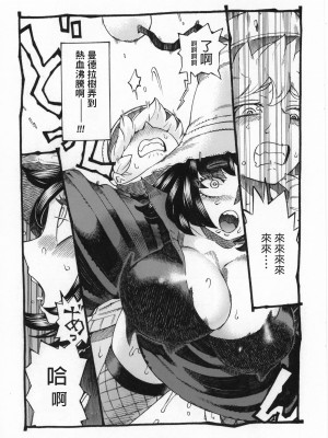 [ナイーブタ (西義之)] 魔女は結局その客と。。。 1_3 [中国翻訳]_054