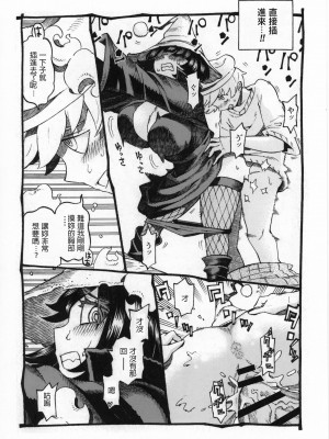 [ナイーブタ (西義之)] 魔女は結局その客と。。。 1_3 [中国翻訳]_050