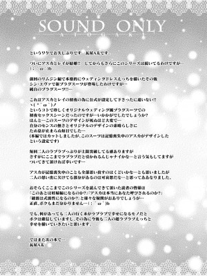 [瓦屋本舗 (瓦屋A太)] Made in Heaven (新世紀エヴァンゲリオン) [海豚之涌众筹汉化] [DL版]_52