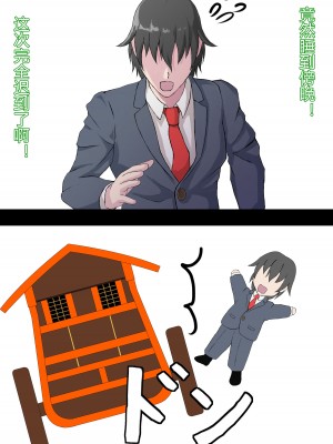 [堕ち場] 幼妻の側室 [村长个人汉化]_006