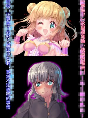 [堕ち場] 幼妻の側室 [村长个人汉化]_031