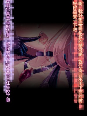 [堕ち場] 幼妻の側室 [村长个人汉化]_076