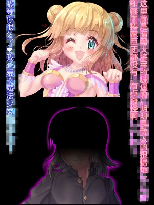 [堕ち場] 幼妻の側室 [村长个人汉化]_030