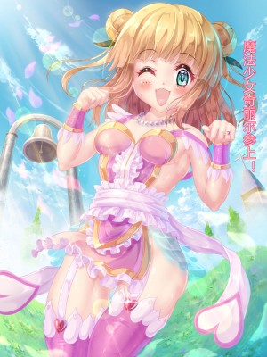 [堕ち場] 幼妻の側室 [村长个人汉化]_011