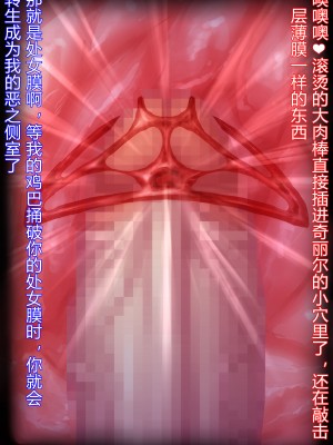 [堕ち場] 幼妻の側室 [村长个人汉化]_106